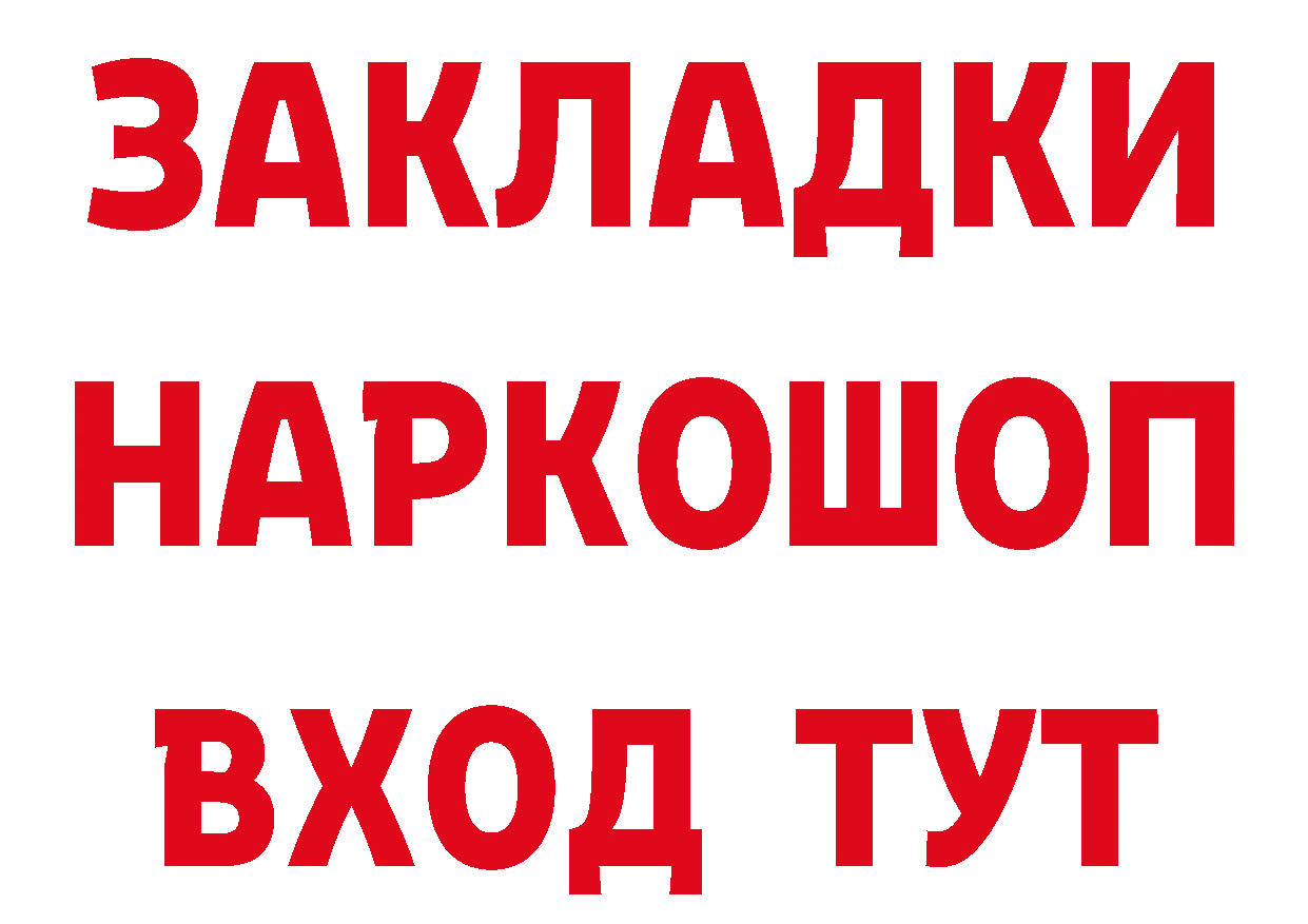 БУТИРАТ оксибутират онион нарко площадка МЕГА Приморско-Ахтарск